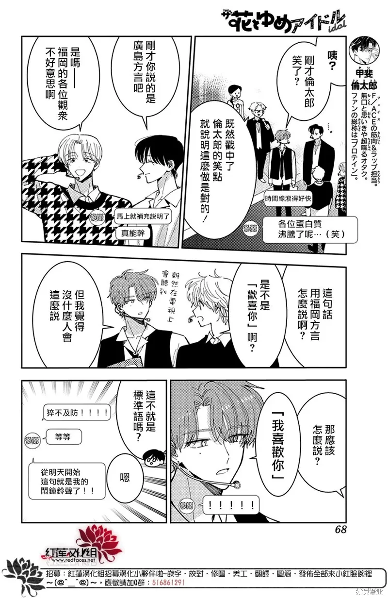打歌节目SP 第10页