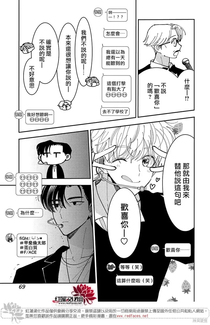 打歌节目SP 第11页