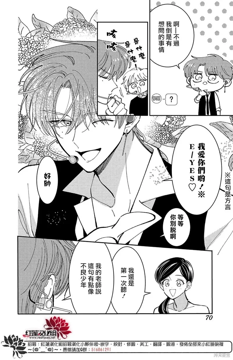 打歌节目SP 第12页