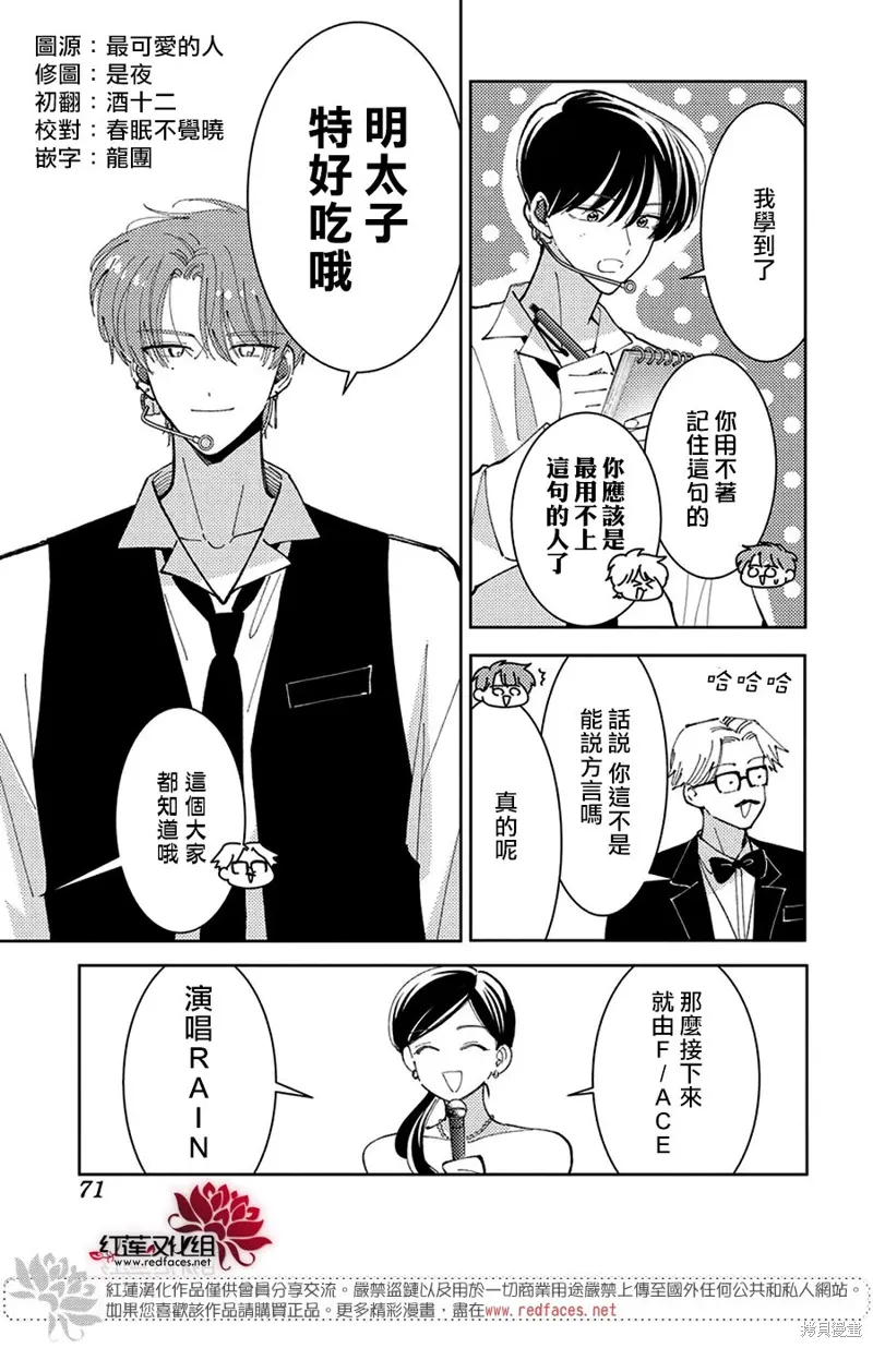 打歌节目SP 第13页