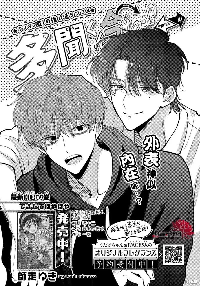 第41话 第2页