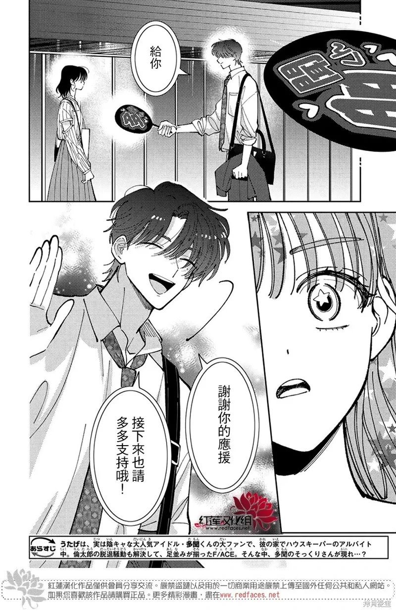 第41话 第3页
