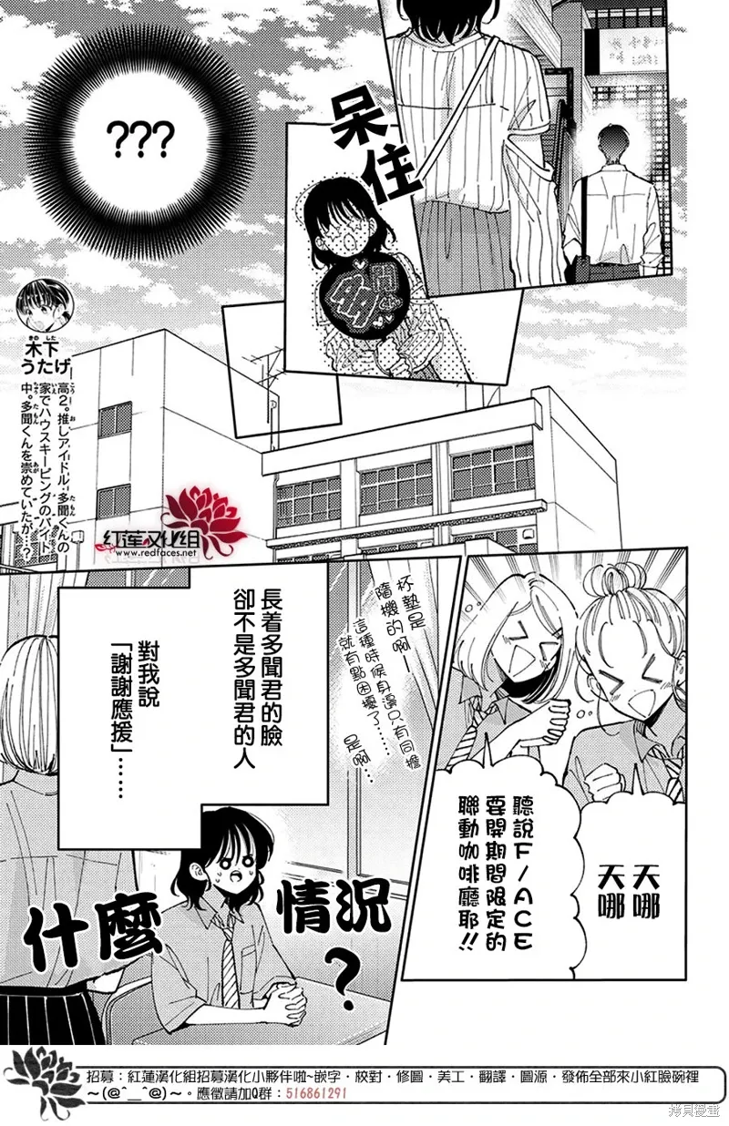 第41话 第4页