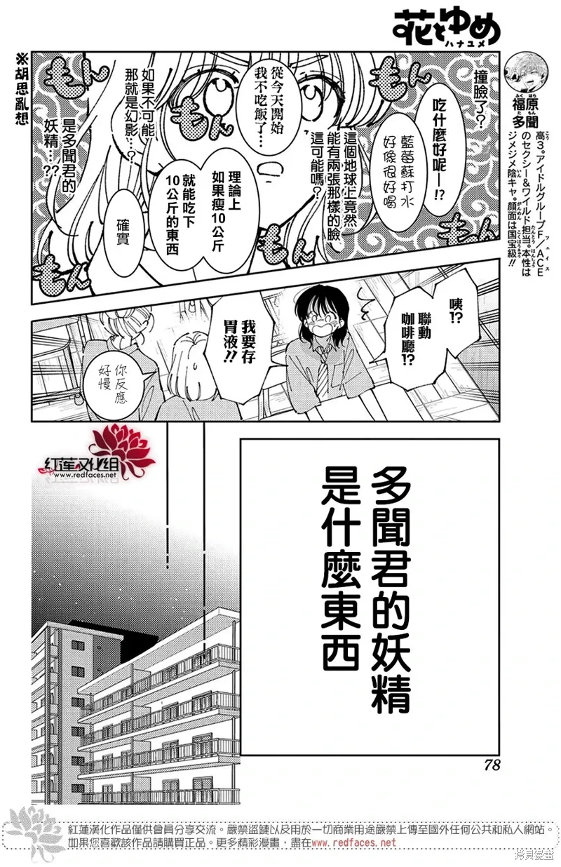 第41话 第5页