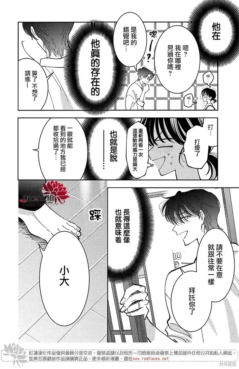第41话 第7页