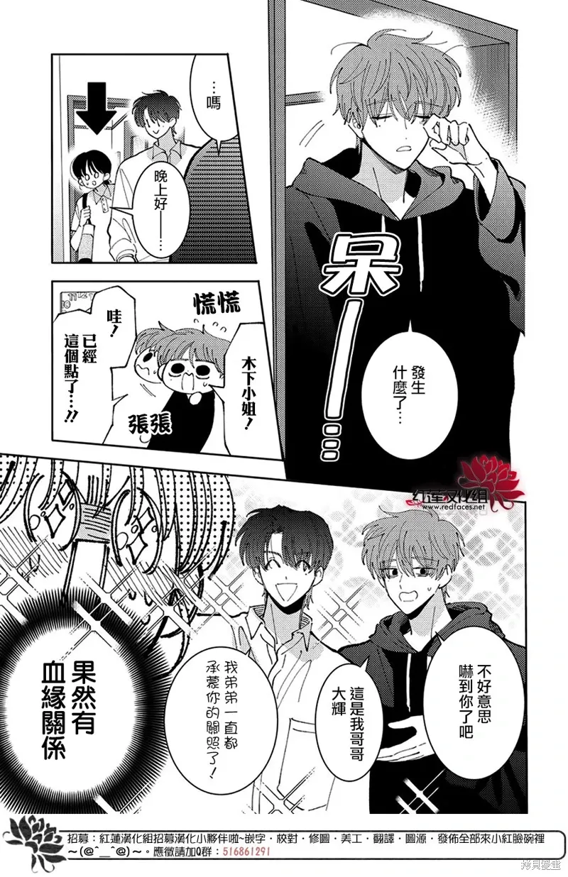 第41话 第8页