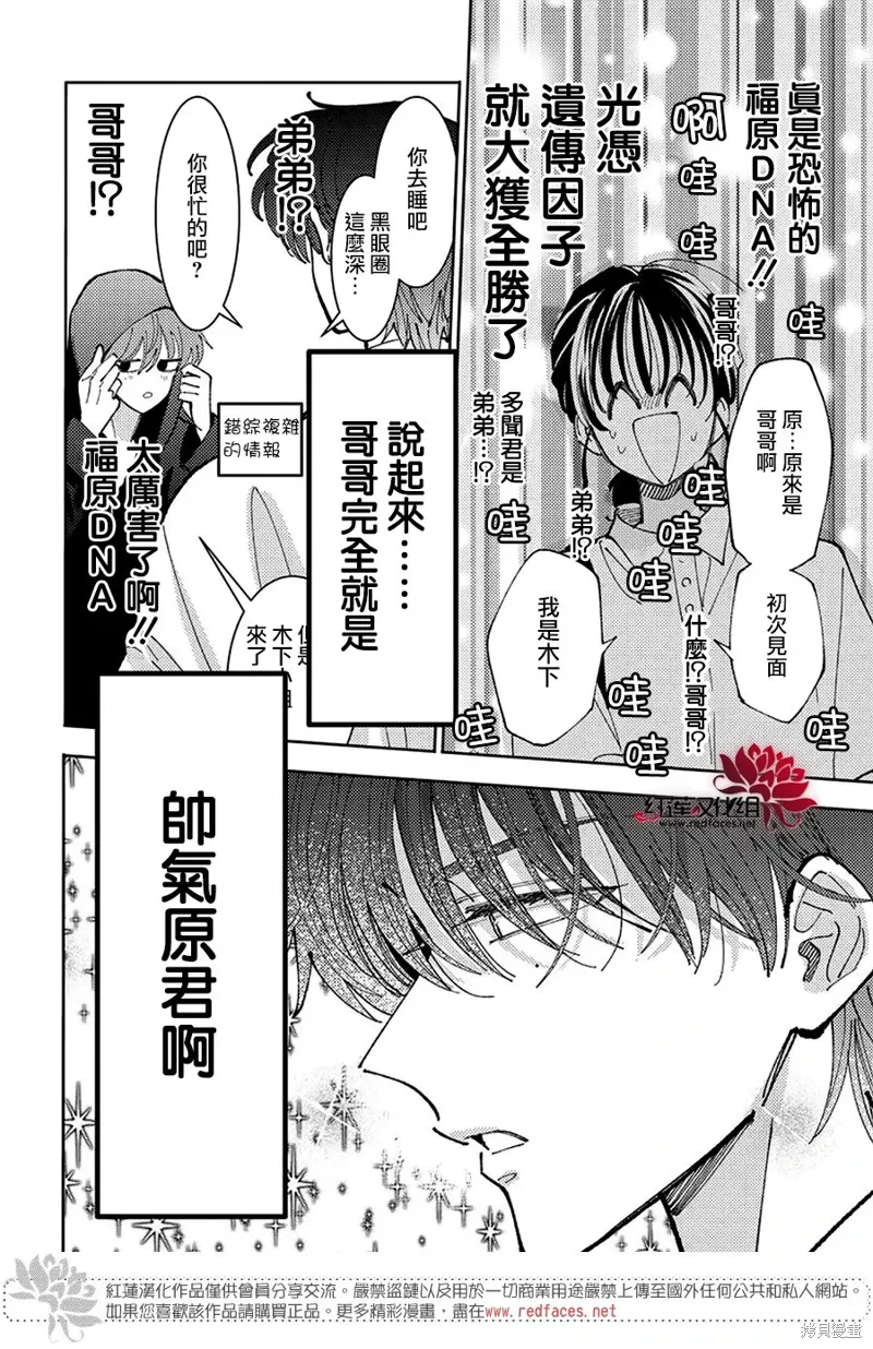 第41话 第9页