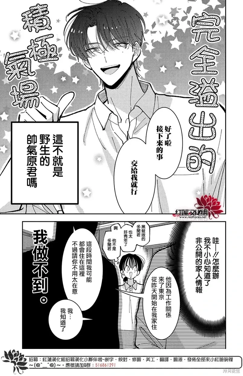 第41话 第10页