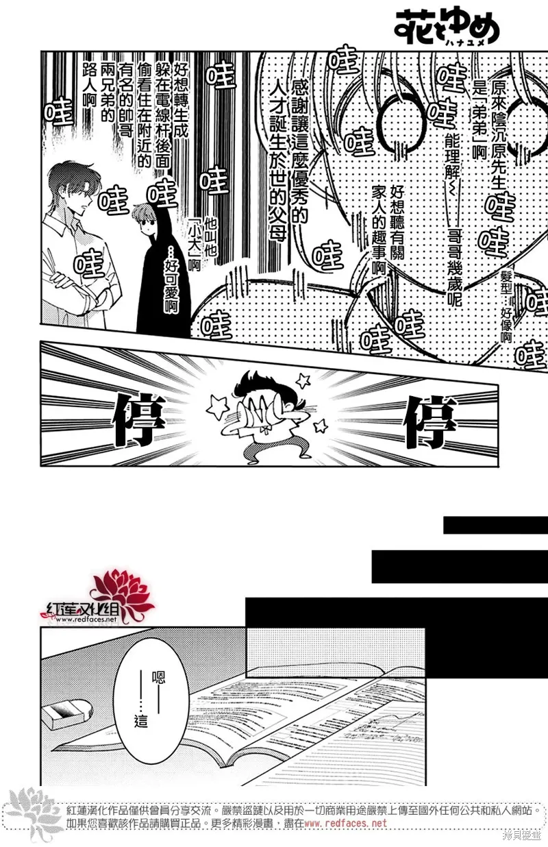 第41话 第11页
