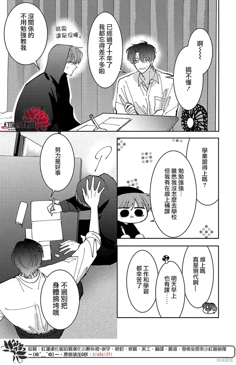 第41话 第12页