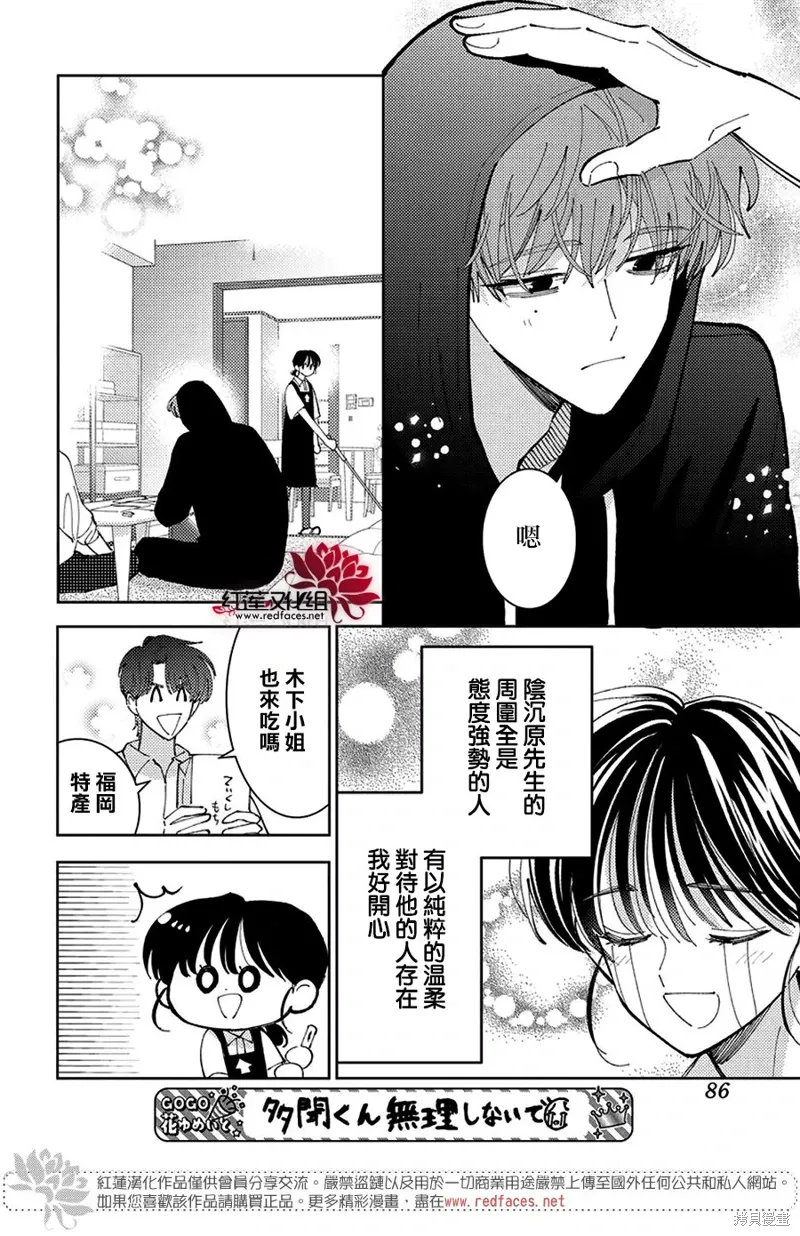 第41话 第13页