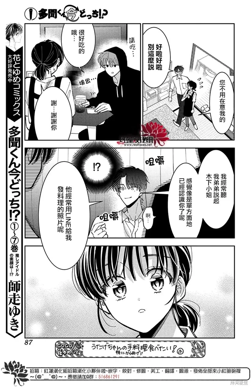 第41话 第14页