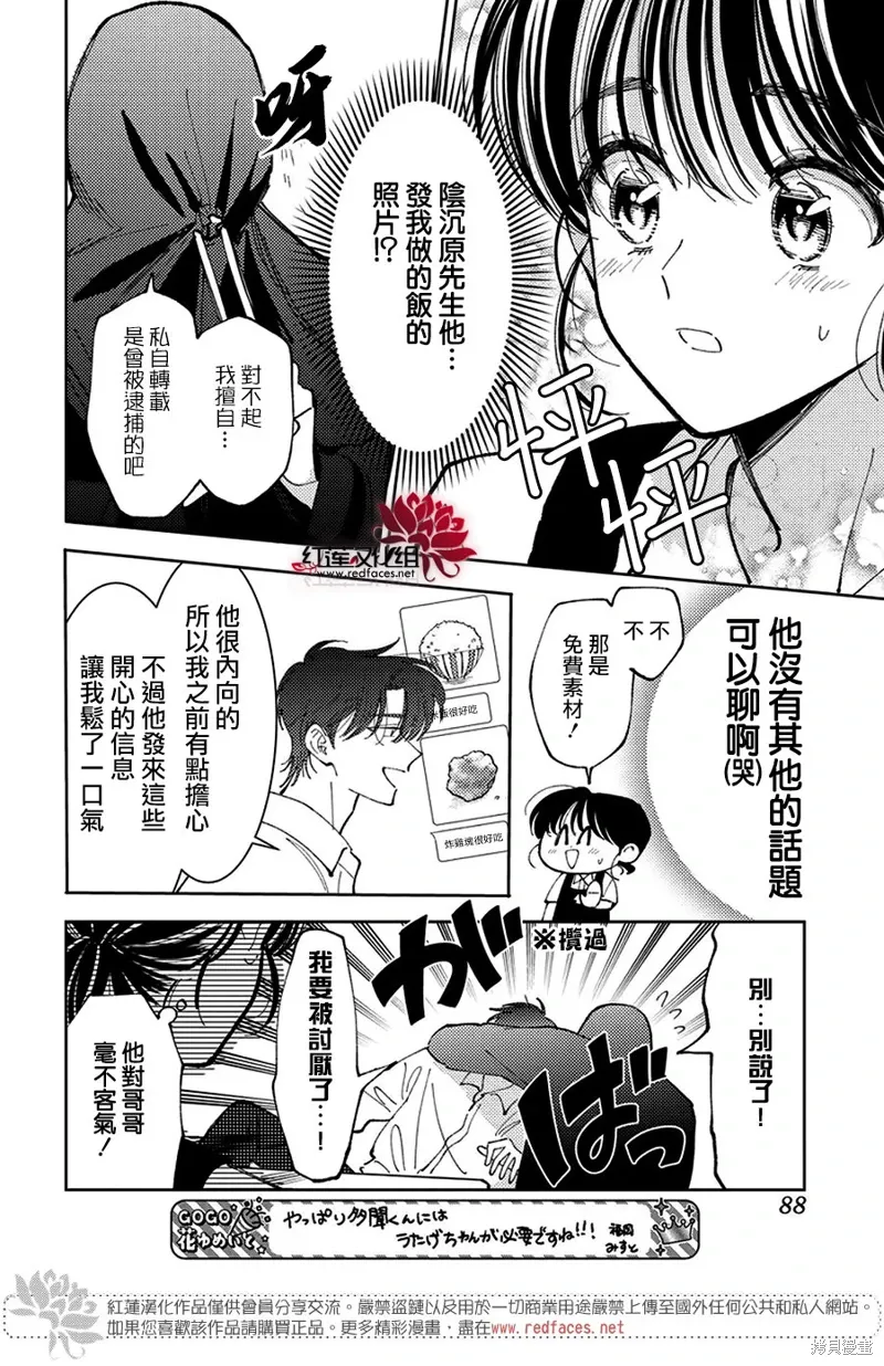第41话 第15页