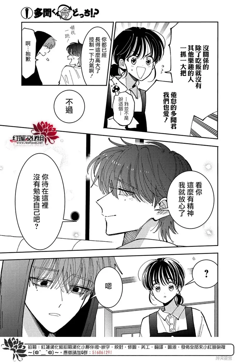 第41话 第16页