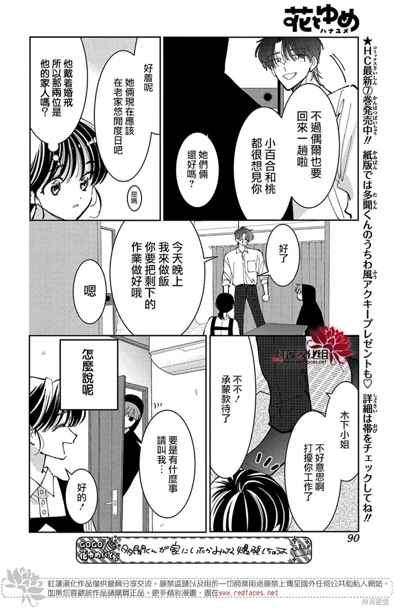 第41话 第17页