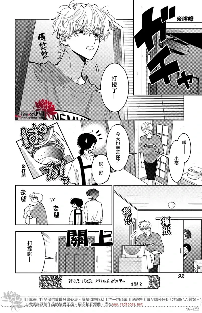 第41话 第19页