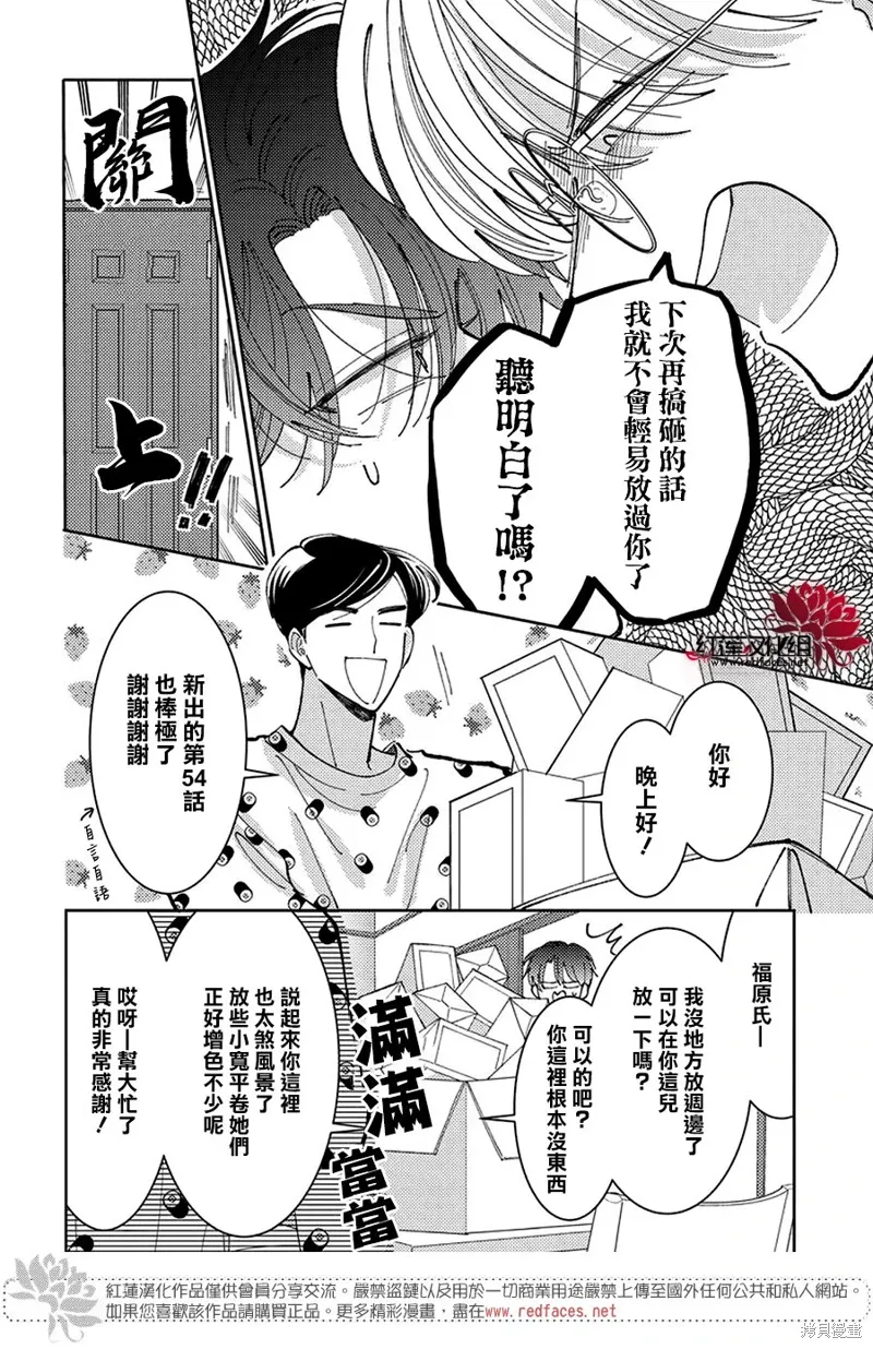 第41话 第21页