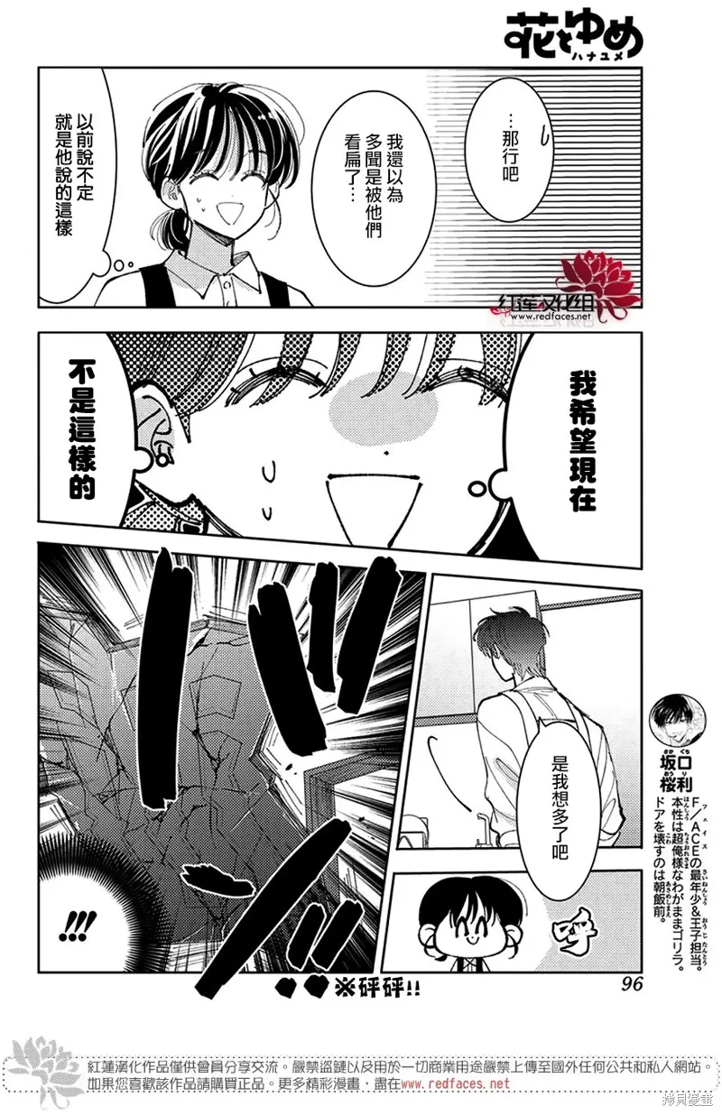 第41话 第23页