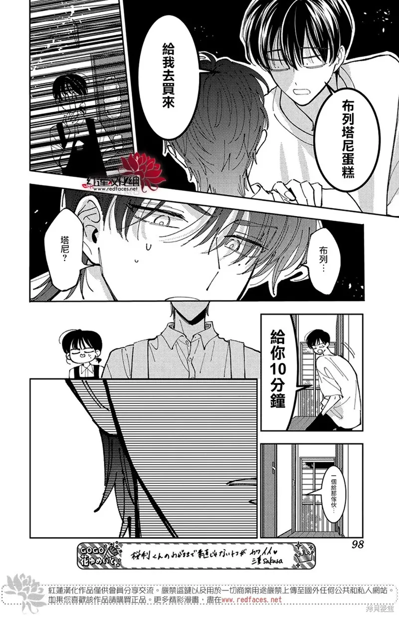 第41话 第25页