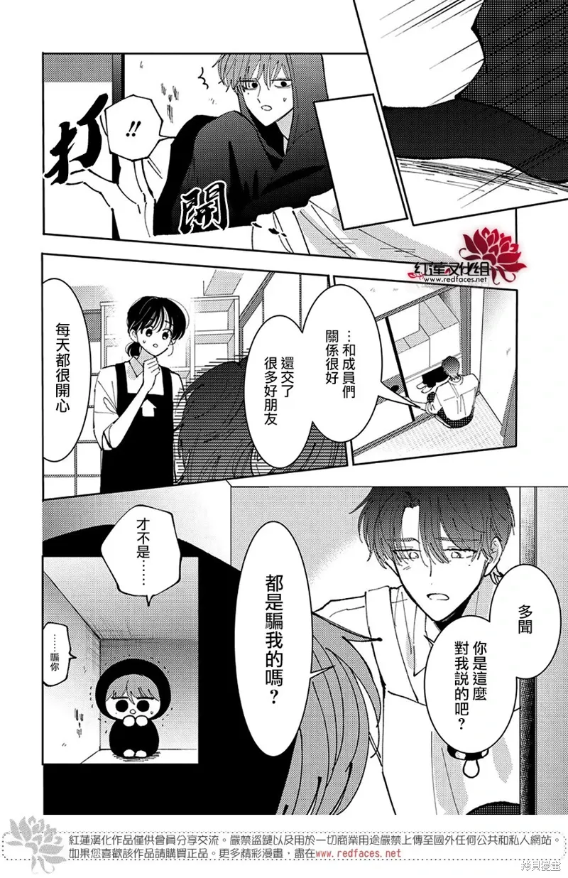 第41话 第27页