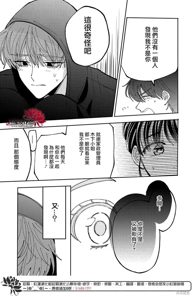 第41话 第28页