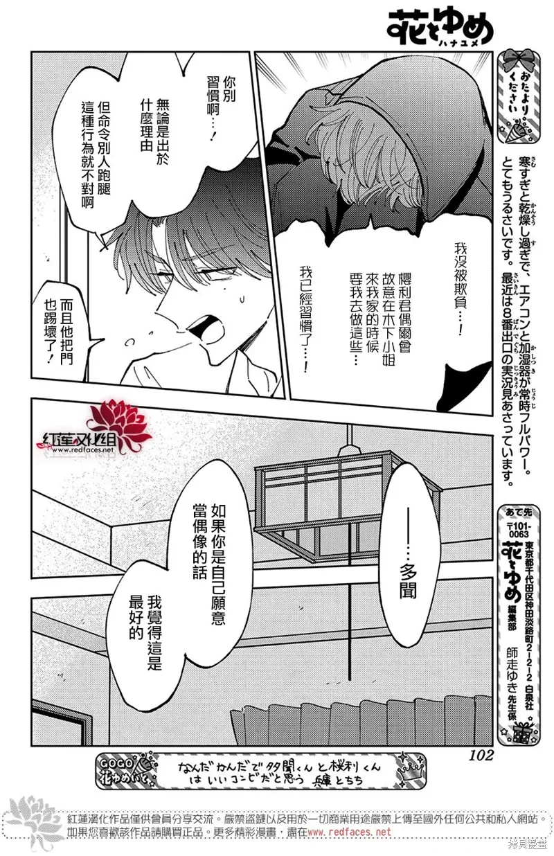 第41话 第29页