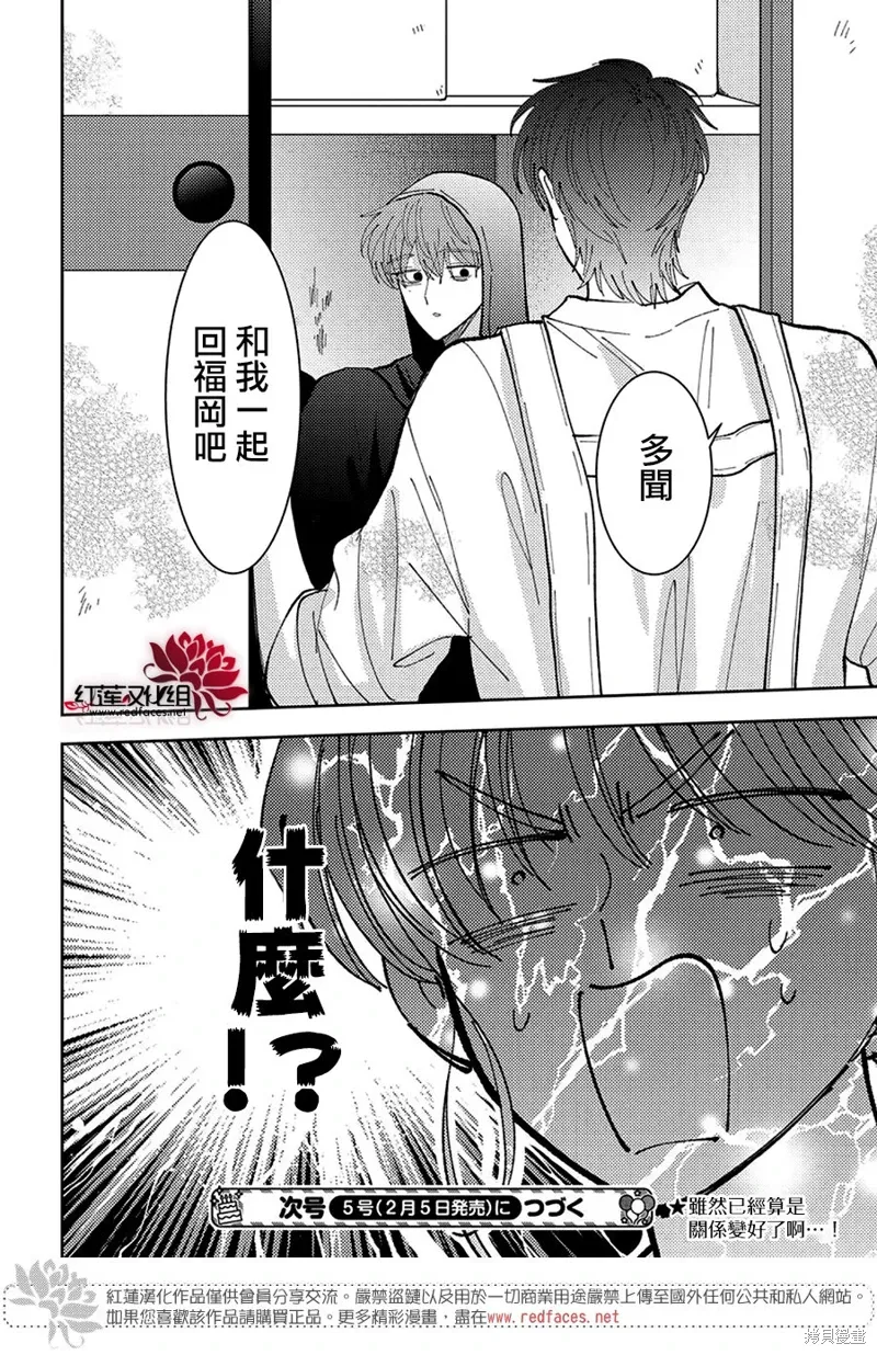 第41话 第31页