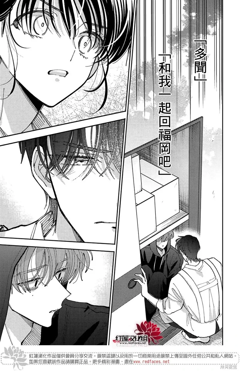 第42话 第2页