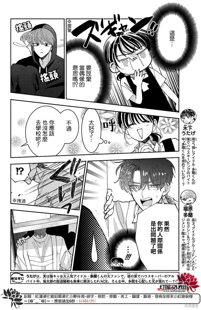 第42话 第3页