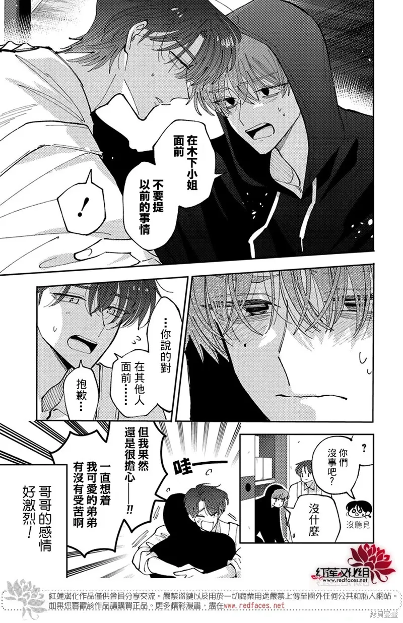 第42话 第4页