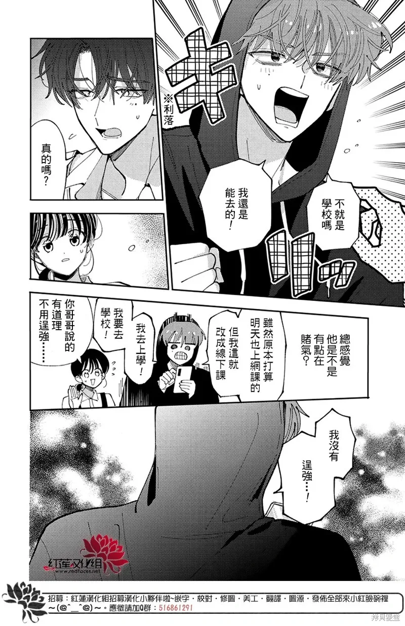 第42话 第5页