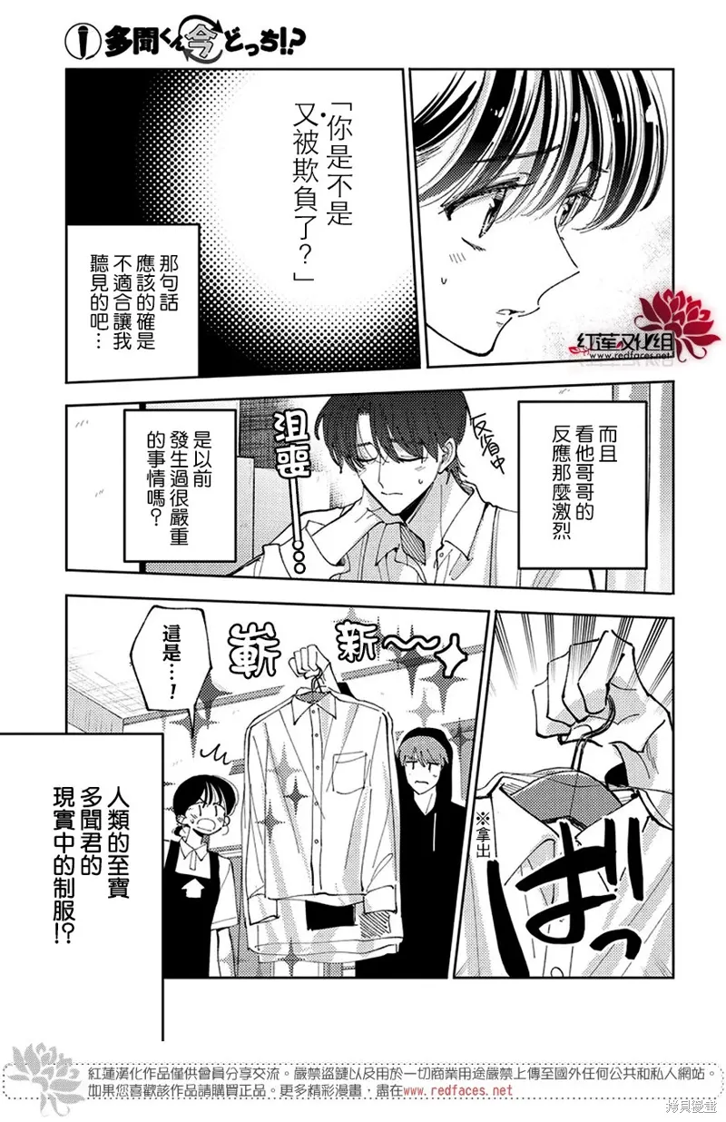 第42话 第6页