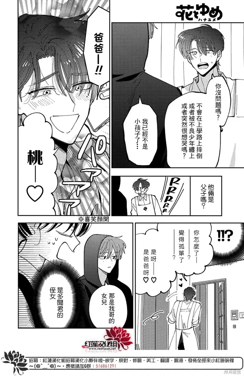 第42话 第7页