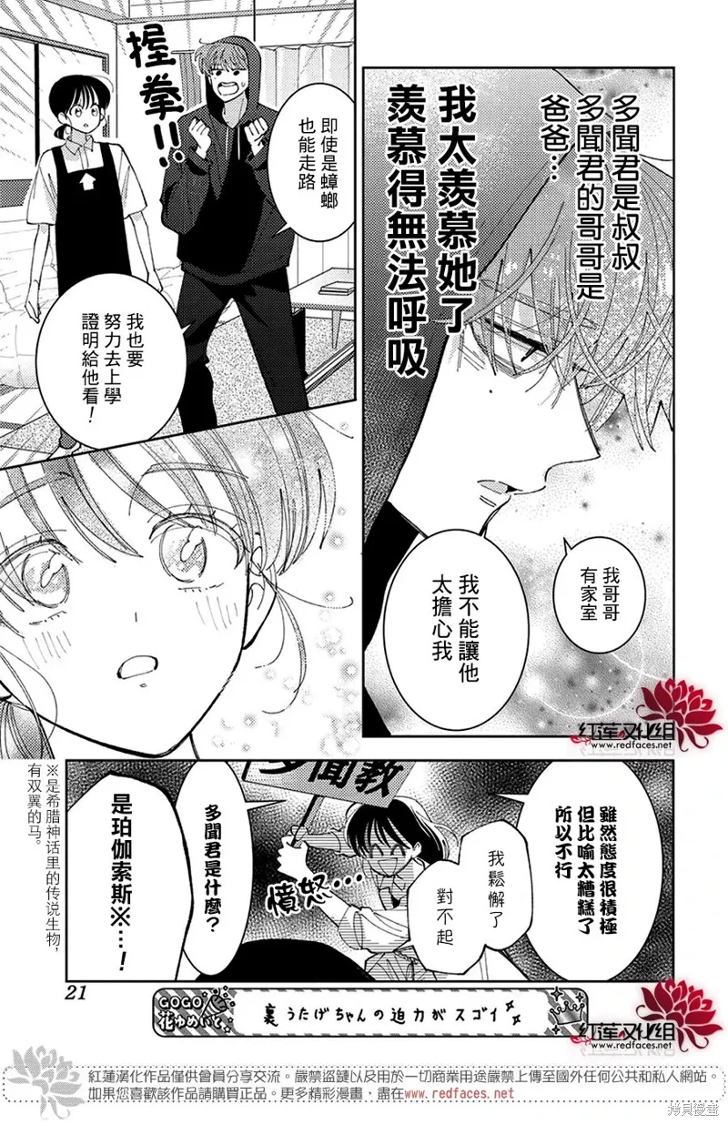 第42话 第8页