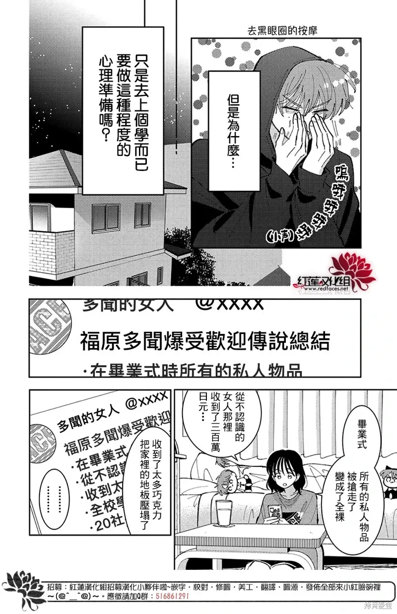第42话 第9页