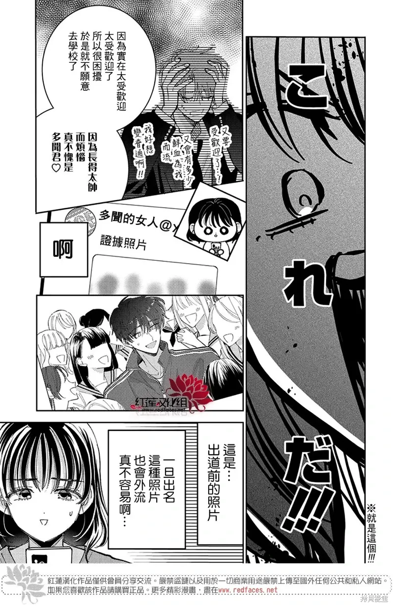 第42话 第10页