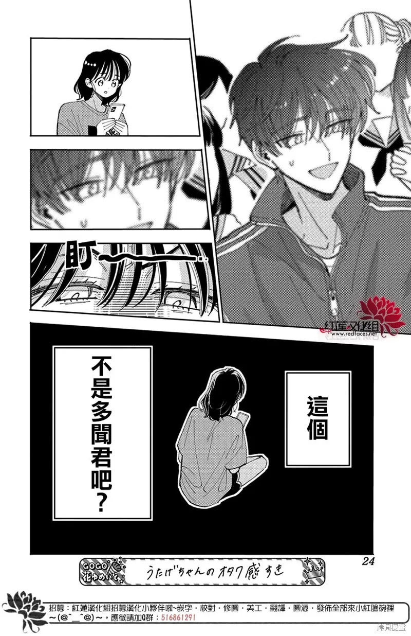 第42话 第11页
