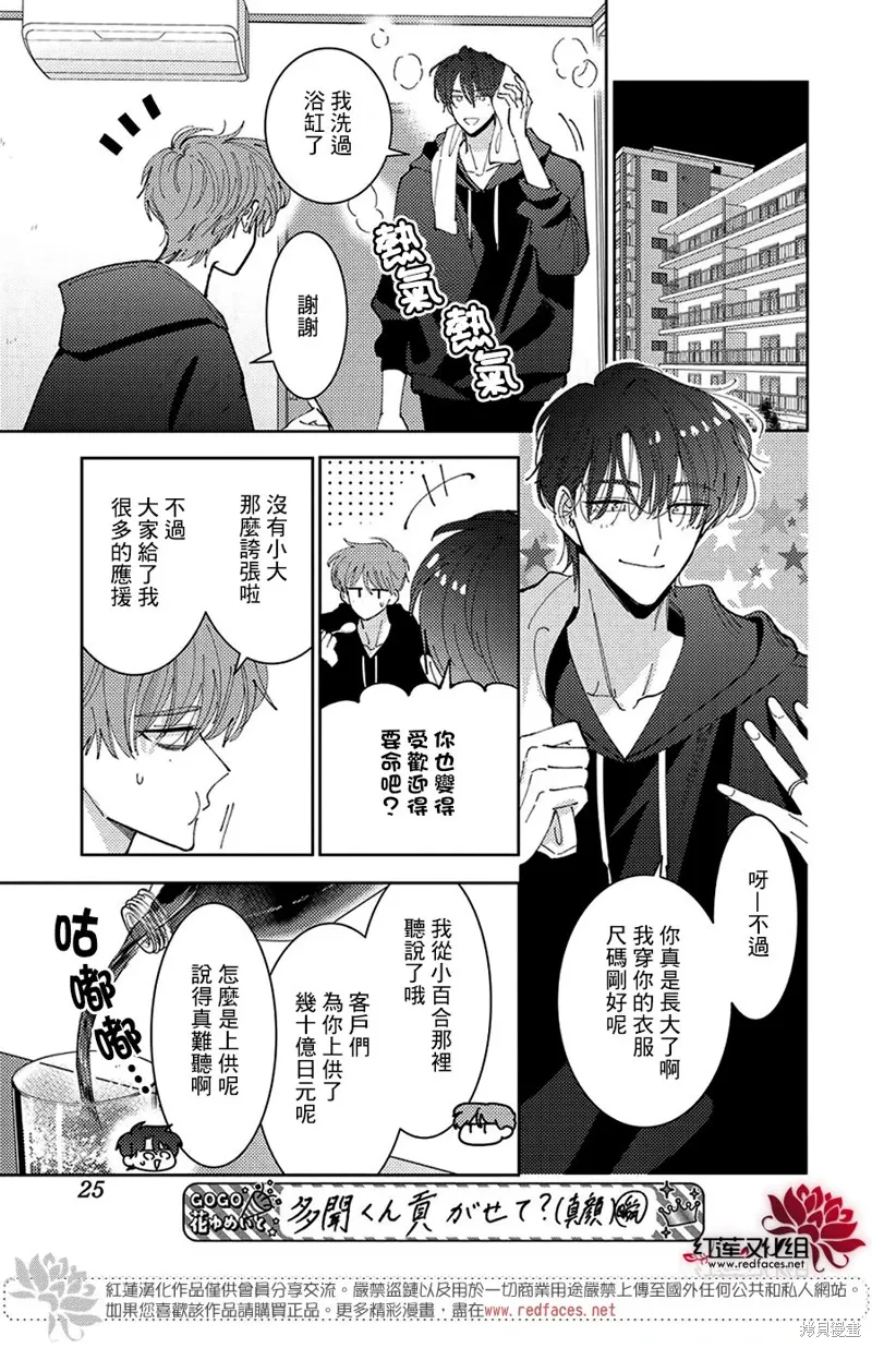 第42话 第12页