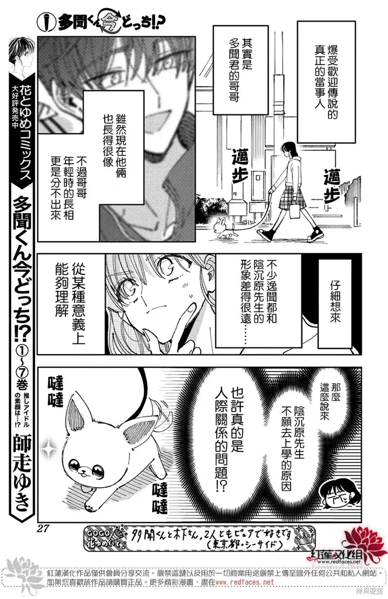 第42话 第14页