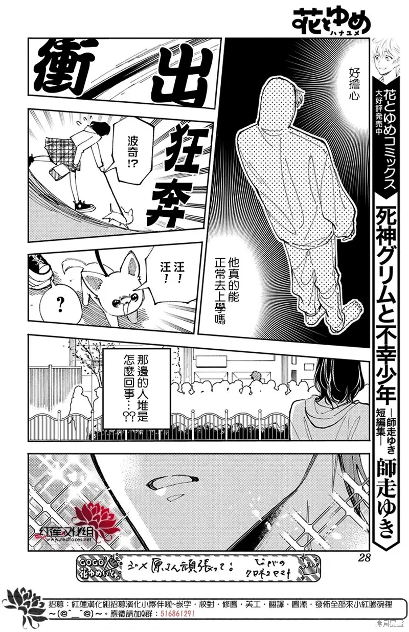 第42话 第15页