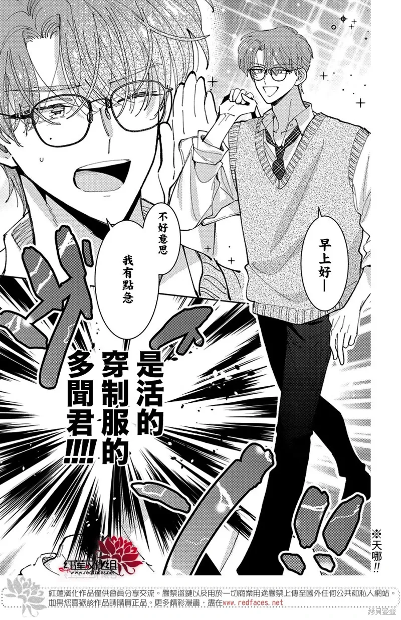 第42话 第16页