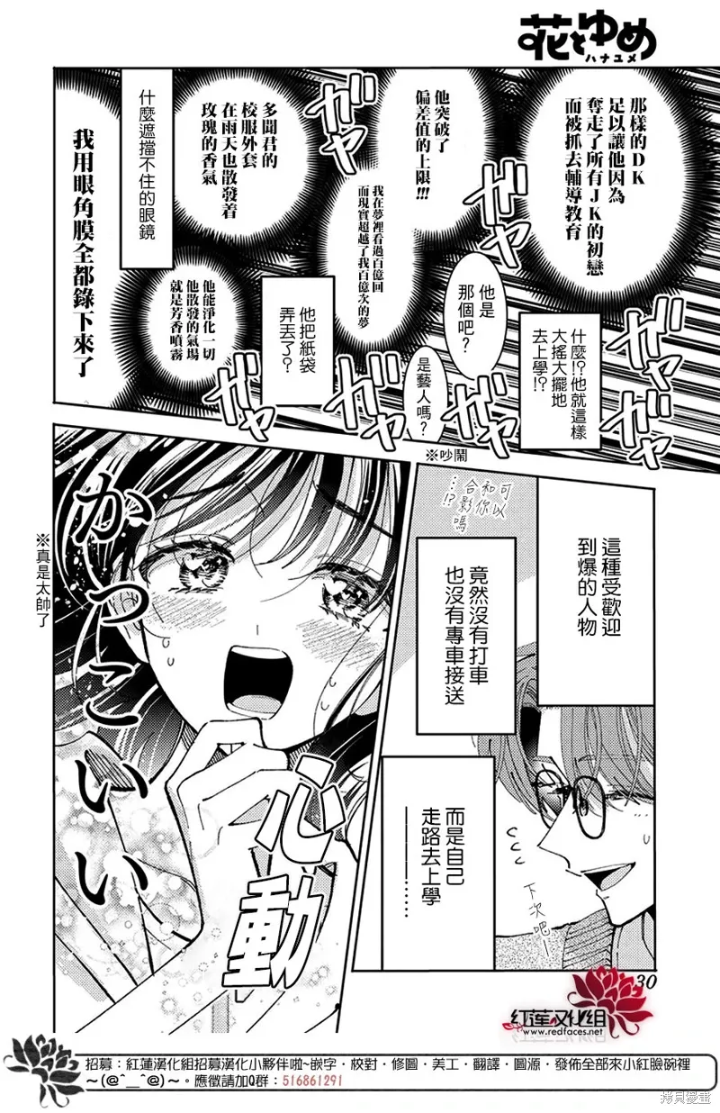 第42话 第17页