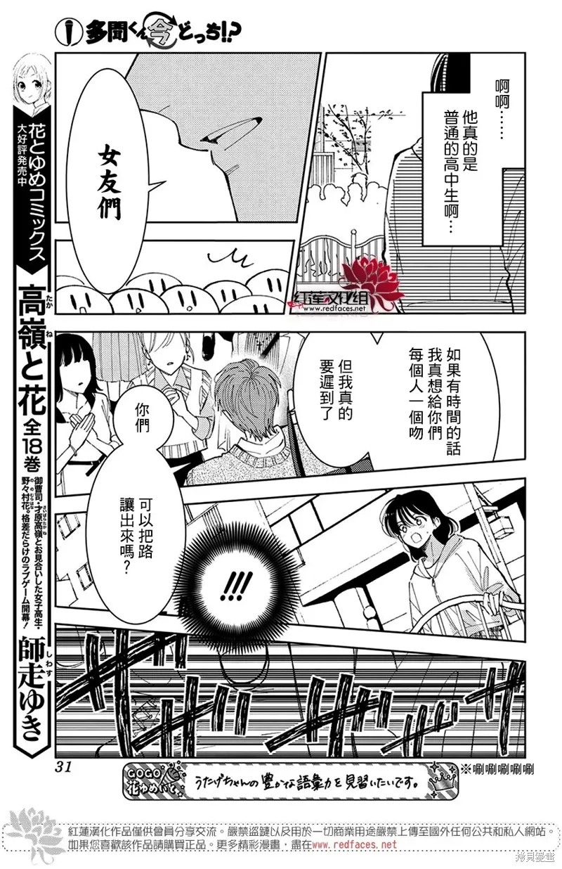 第42话 第18页