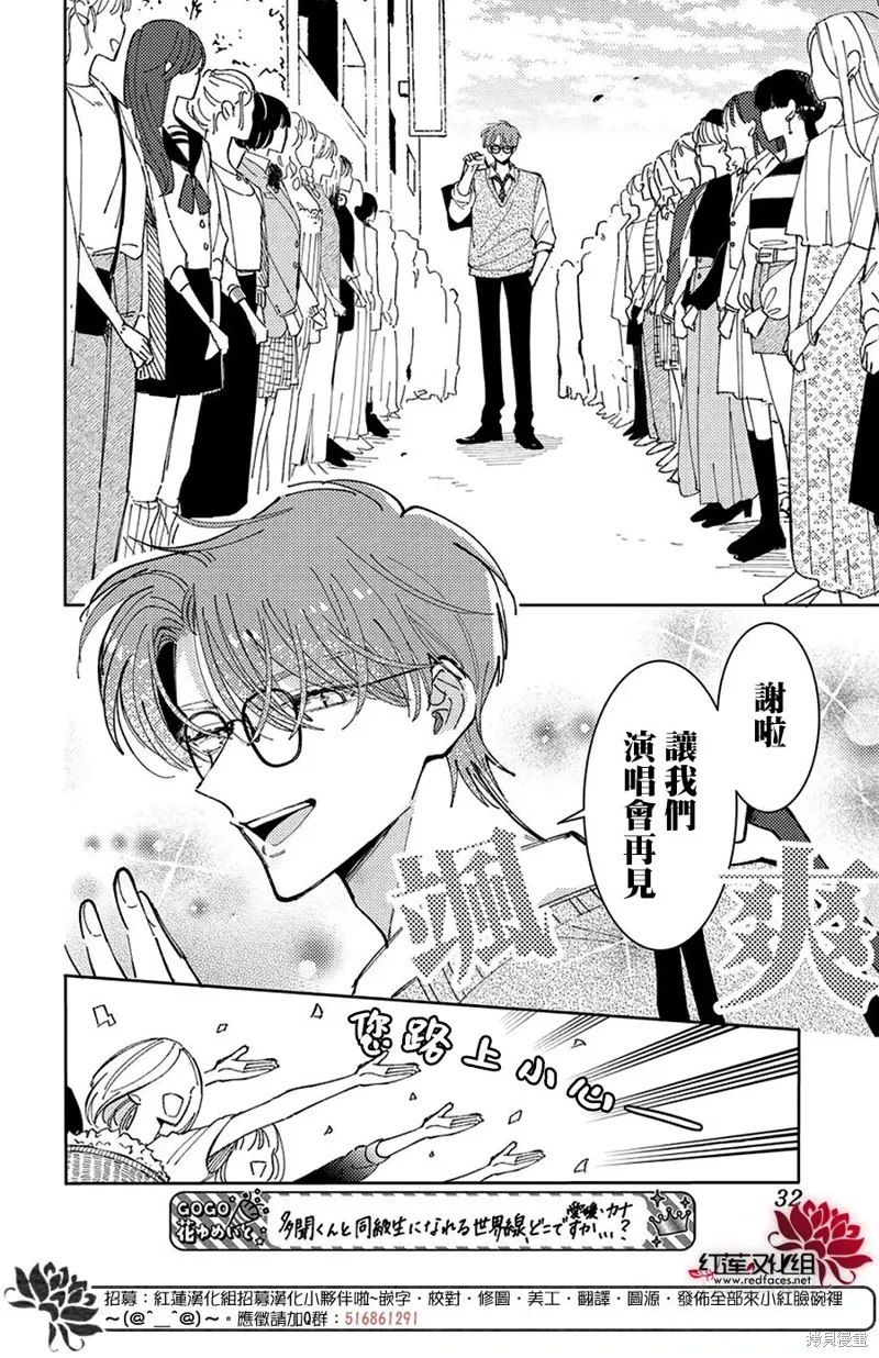 第42话 第19页