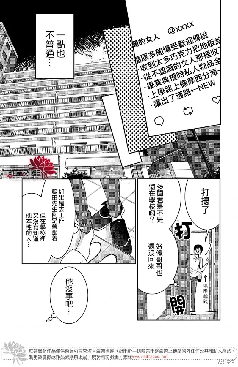 第42话 第20页