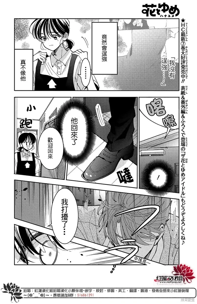 第42话 第21页