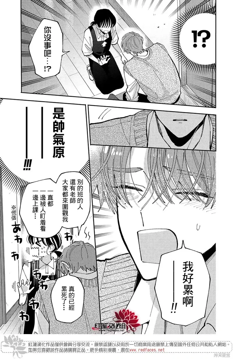 第42话 第22页
