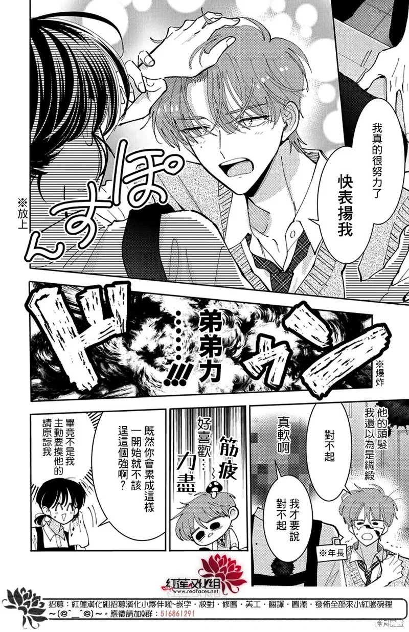 第42话 第23页