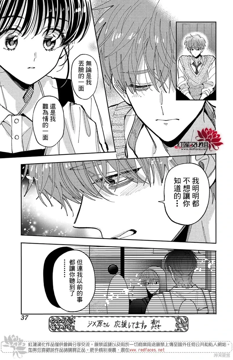 第42话 第24页