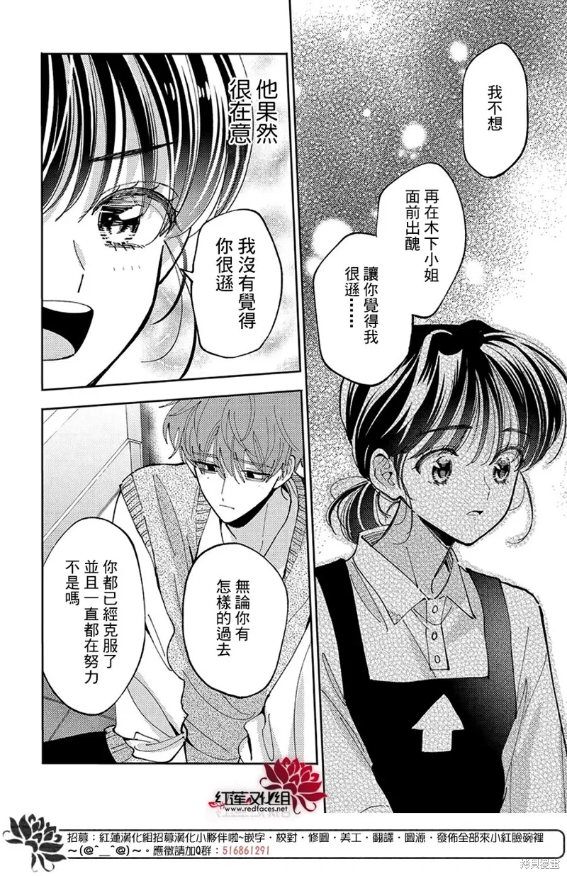 第42话 第25页